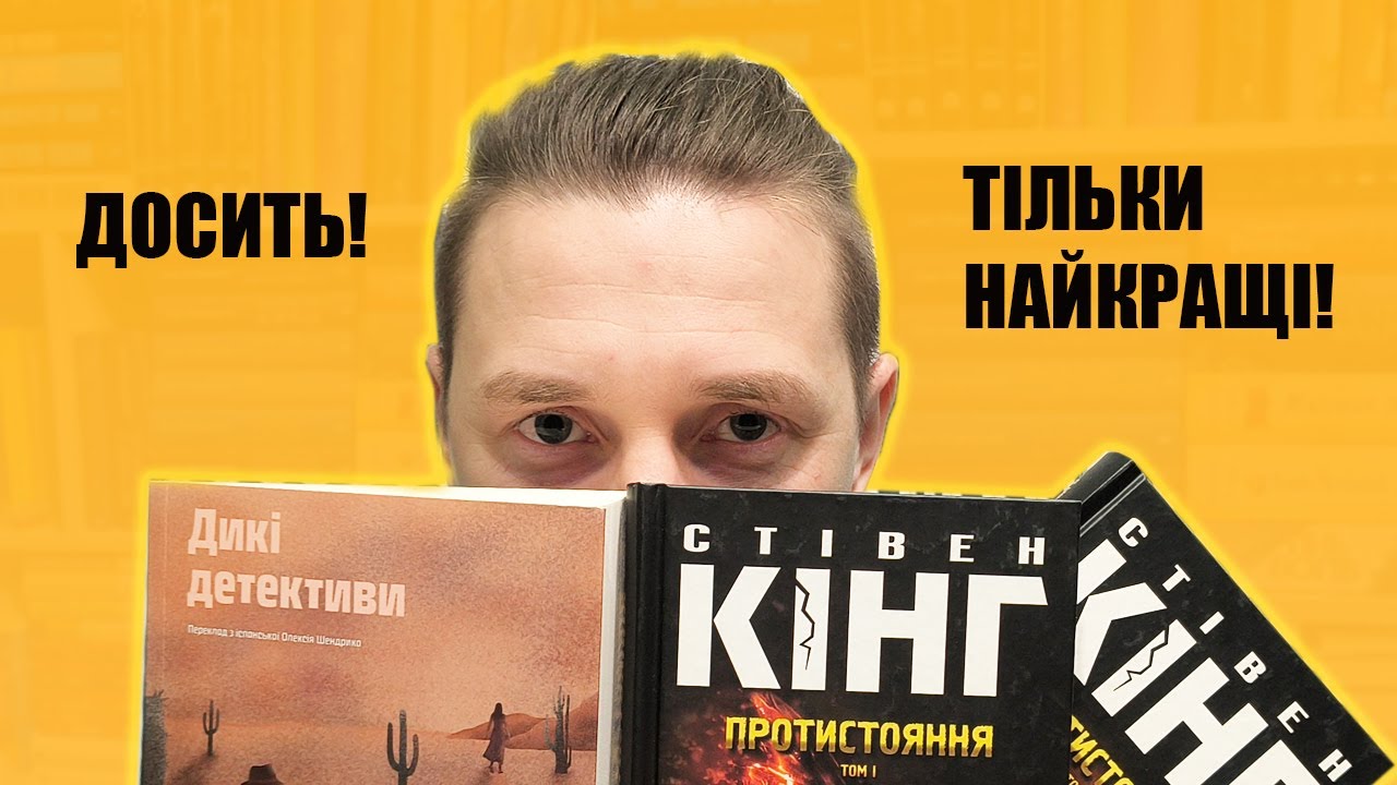 Я втомився читати погане🥴 у 2026 читаю тільки найкращі книжки