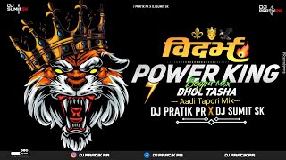 विदर्भ POWER KING 🔥 | DHOL TASHA | AADI TAPORI MIX | DJ PRATIK PR X DJ SUMIT SK..
