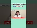 子供の知能遺伝するのはパパママどっち？#shorts