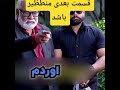           برادران عزیز و خواهران محترمه لطفا  برادر تون از حمایت خود دریغ نکنید تشکر از تک تک تون نجومي