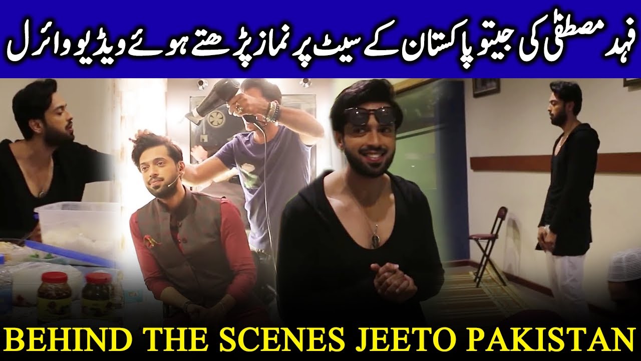 Fahad Mustafa Behind The Scenes | Jeeto Pakistan | Eid Special | Fahad ...