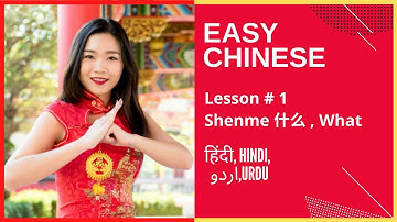 How to Learn Chinese Language HSK-1 | Lesson # 1 (हिंदी, Hindi,اردو,urdu )