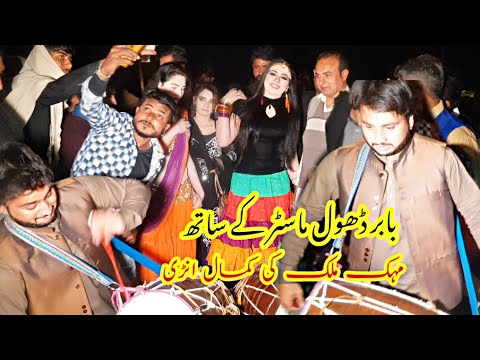 Mehak Malik | New Entry 2020 | Malikwal Show | By The Babar Dhol Master ...