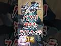 【崩スタ】バズりすぎたスタレキャラ3選#スターレイル #崩スタ #崩壊スターレイル