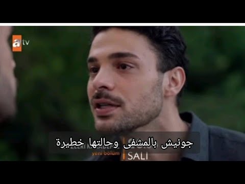 مسلسل عيناك كالبحر الاسود الحلقة 7 اعلان 1 مترجم جونيش تفقد الذاكرة