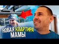 Сняли Квартиру Маме Рум Тур квартиры за 500$