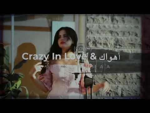 Crazy In Love اهواك By Saba Shamaa صبا شمعه