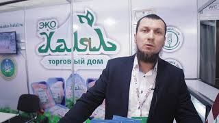 FoodExpo Kyrgyzstan 2019 Торговый дом «Эко Халял»