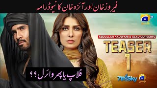 Coming Soon _ Teaser 1 | Feroze Khan _ Ayeza Khan | Har Pal Geo