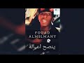 حالات واتس اب   راب السبيعي   السبيعي جني