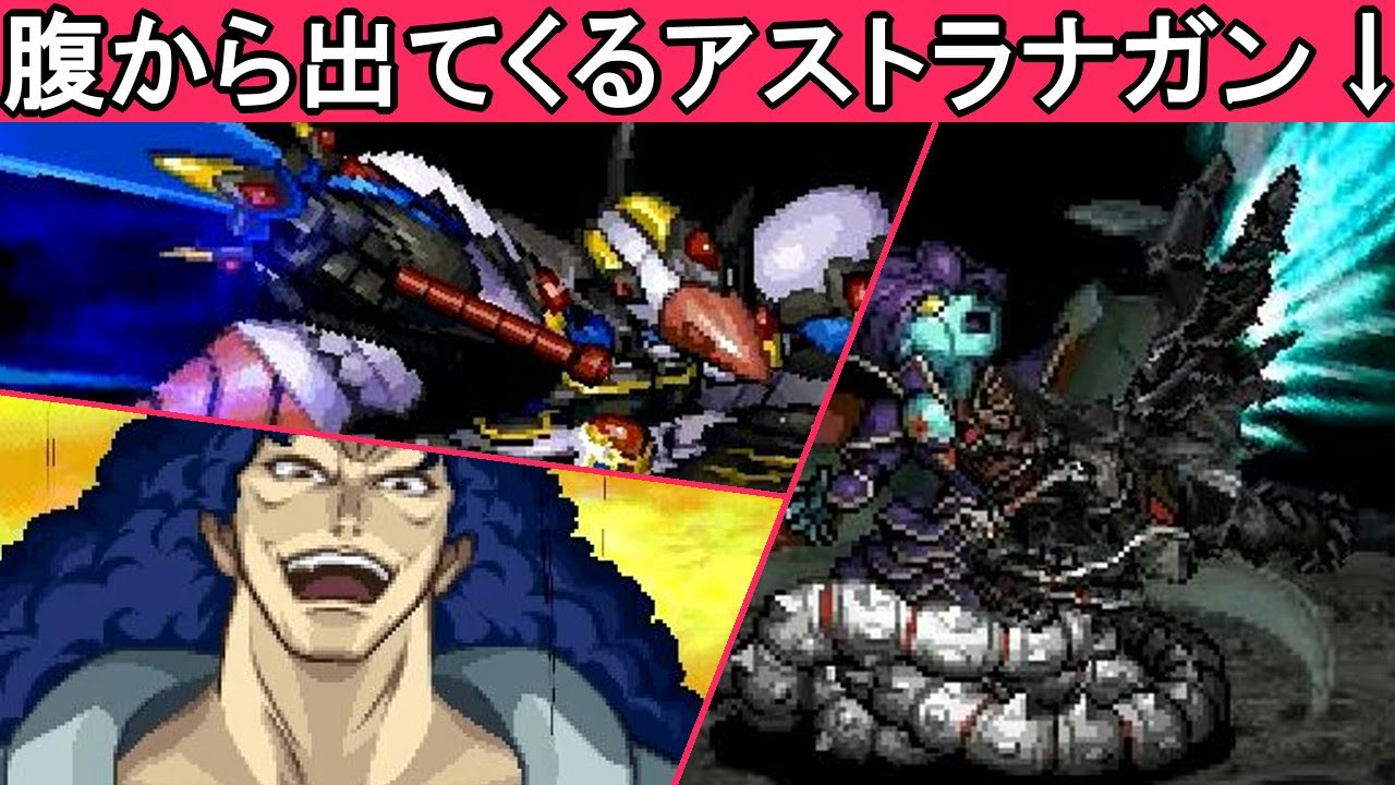 【スパロボα外伝】存在感がやたらあった敵ボス機体のまとめ動画