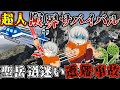 強すぎるベテラン登山者、南アルプスの3,000m峰"聖岳"で遭難。そして1週間後…【ゆっくり解説】【2022年 聖岳道迷い遭難事故】