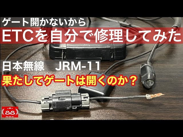 【動作保証】バイク用 ETC アンテナ別体式 JRM-11 #0646 動作保証】バイク用 ETC アンテナ別体式 JRM-11 #0646 動作保証