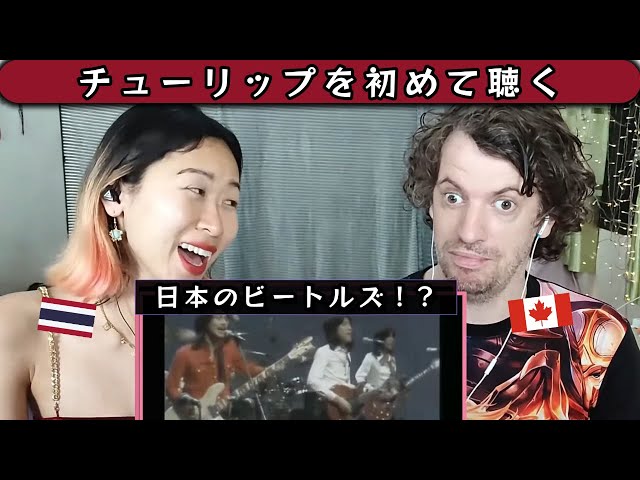 邦楽 TULIP THE TULIP COMPLETE 1976 LIVE TULIP 1976 COMPLETE LIVE 01 - YouTube