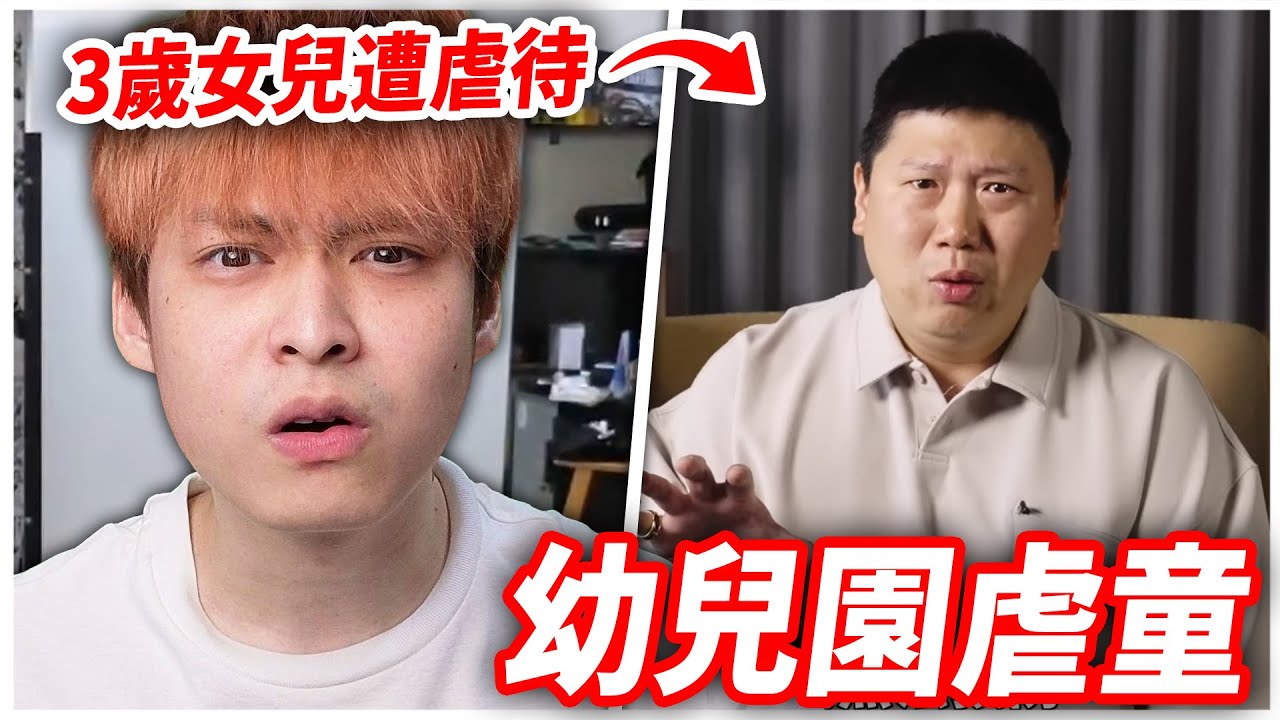 這家幼兒園的行為真的太離譜