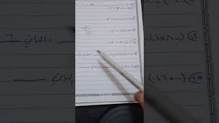 حل تمارين رياضيات للصف السادس الابتدائي موضوع قسمه الاعداد الصحيحة صفحة ٢٥