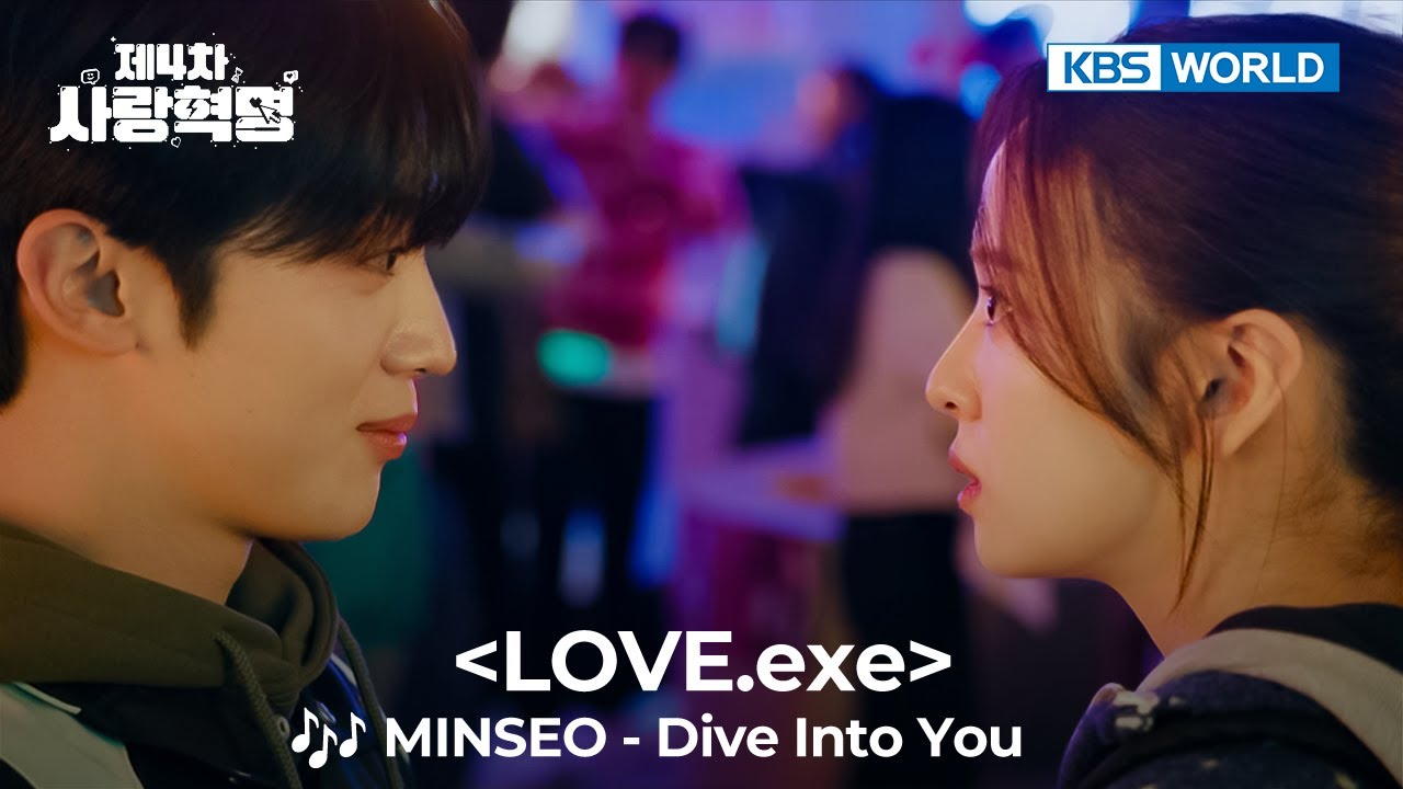 [LOVE.exe OST] MINSEO (민서) - Dive Into You | KBS WORLD TV