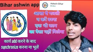 ashwin app,ashwin app kaise use kare,ashwin app me login kaise kare,ashwin app kaise chalaye,MRK screenshot 3