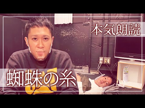 【睡眠用BGM？】ドンデコルテ渡辺の本気朗読【名作朗読】