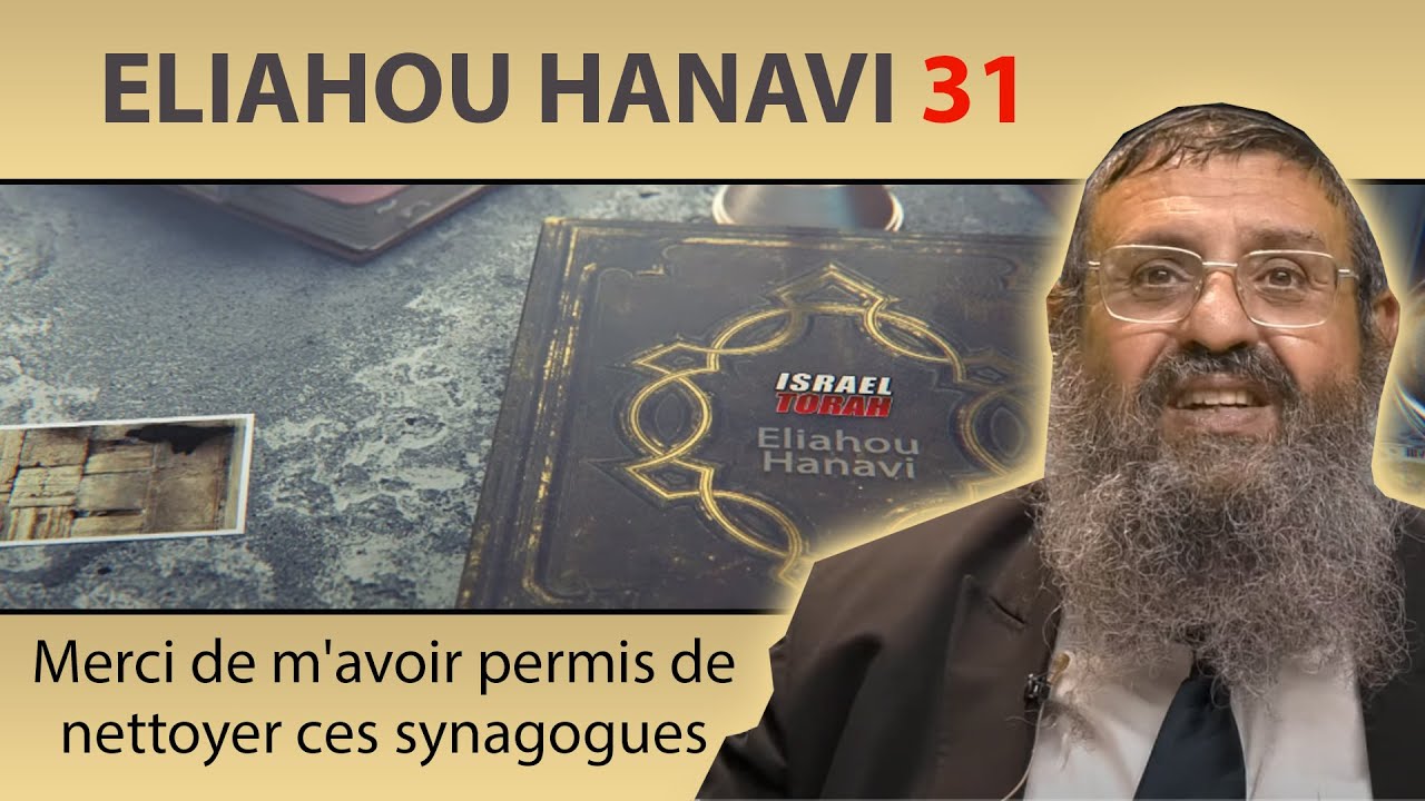 ELIAHOU HANAVI 31 - Merci de m'avoir permis de nettoyer ces synagogues - Rav Itshak Attali
