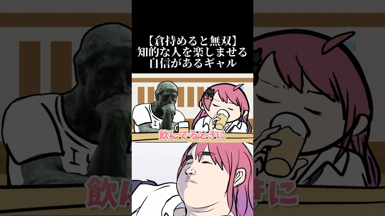 知的な人を楽しませる自信があるめるち　#shorts