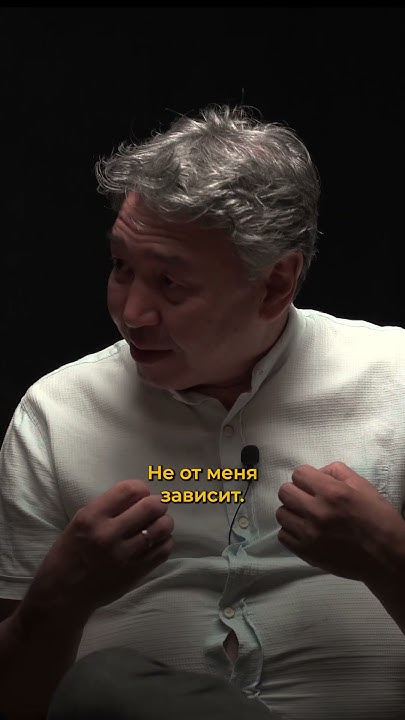 Еркен Губашев - Главную роль как получить?Спонсор выпуска @kozhevnikov ...