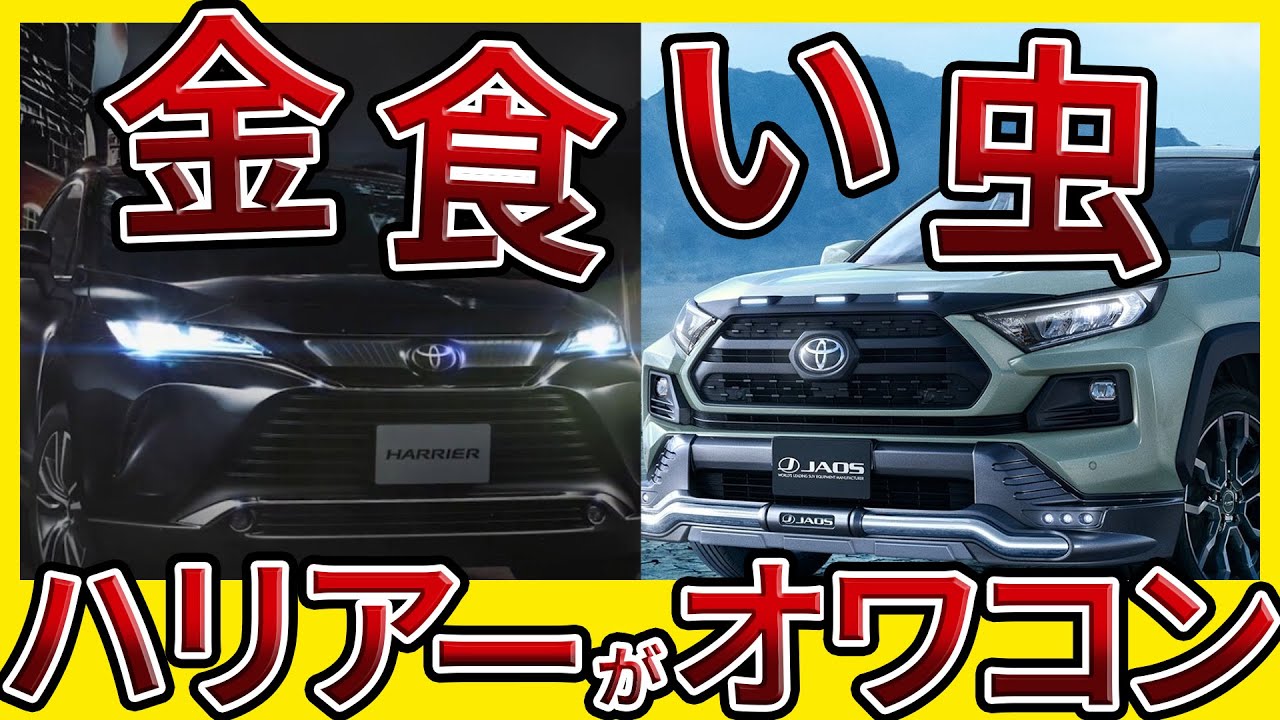 【決まりました】【アウトレットセール】ハリアー　RAV4 235/55R18 決まりました】【アウトレットセール】ハリアー RAV4 235/55R18