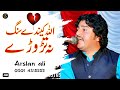 Allah kaindey sang na tarotay  arslan ali baloch   live performance 2023  arslan ali official