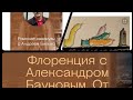 Клуб путешествий Михаила Кожухова. Обращение в Роспотребнадзор. Как Бильжо на меня воздействовать.