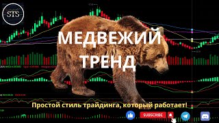 25-10-25 ПОЛНЫЙ ОБЗОР КРИПТО РЫНКА МЕДВЕЖИЙ РАЗВОРОТ? #трейдинг #биткоин  #bitcoin #crypto #трейдинг