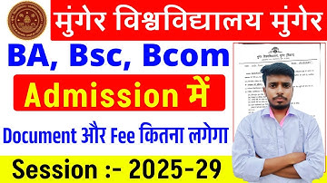 Munger University UG SEM 1 admission fee and document | Munger University 1st merit admission  2025