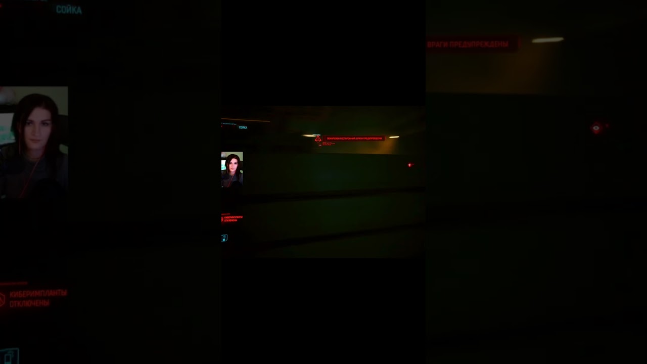 Стелс Не Удался #shorts #youtubeshorts #cyberpunkdlc #cyberpunk2077 #cyberpunk #trend