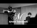 浜崎あゆみ/M(椿太陽&大部良介)