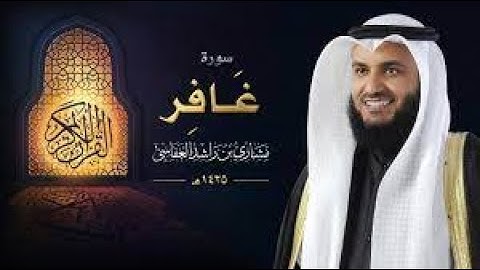 Mishary Rashid Alafasy - Surah Ghafir سورة غافر - مشاري راشد العفاسي
