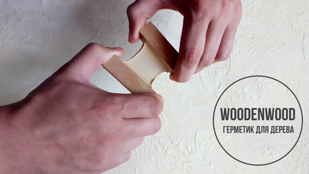 НУЖЕН НАДЕЖНЫЙ ГЕРМЕТИК ДЛЯ ТЕПЛОГО ШВА? - YouTube