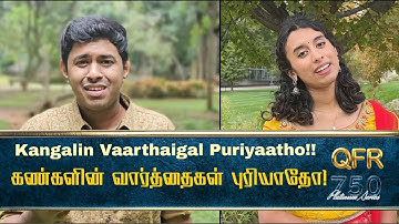 QFR | KANGALIN VAARTHAIGAL PURIYAADHO | KALATHOOR KANNAMMA | Episode 754