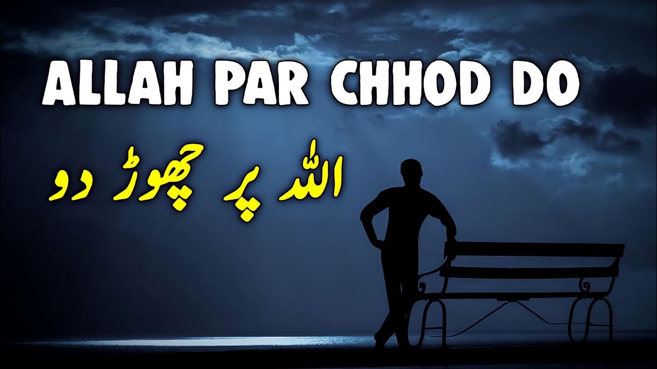 ALLAH Par Chhod Do | Spiritual Quotes Compilation Video | Listen the Islam Q.K
