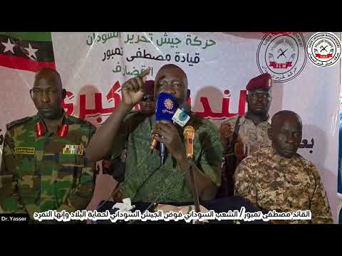 كلمة قائد مصطفي تمبور تسقط كل الشعارات ويصمد شعار جيش واحد شعب واحد