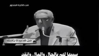 اوعي تبص وراك  د الورث تراب..