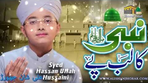 Syed Hassan Ullah Hussaini __ New Naat 2022 __ Nabi Ka Lab Par __(www.alishanjhorar.com)