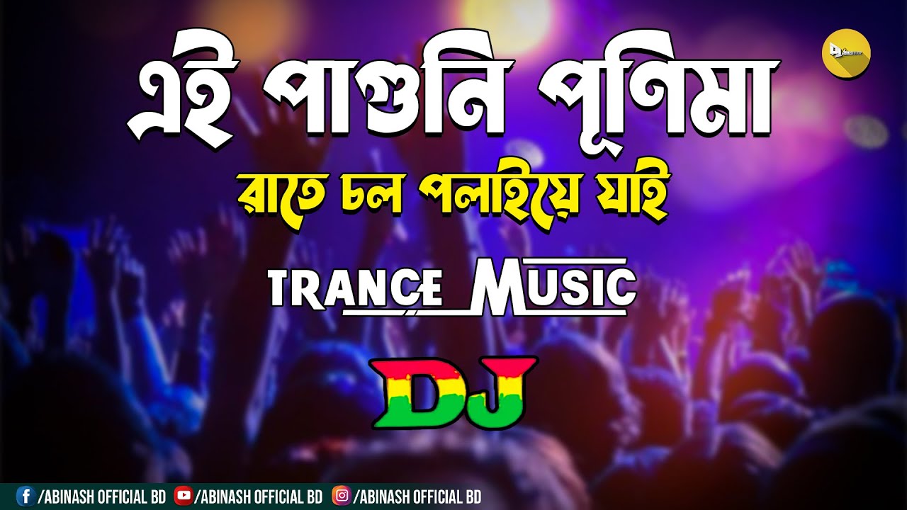 Aj Faguni Purnima Rate Chol Polaye Jai Dj  Trance Music  Dj Abinash BD  Tiktok Viral Dj Song