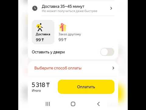 яндекс еда промокод Казахстан