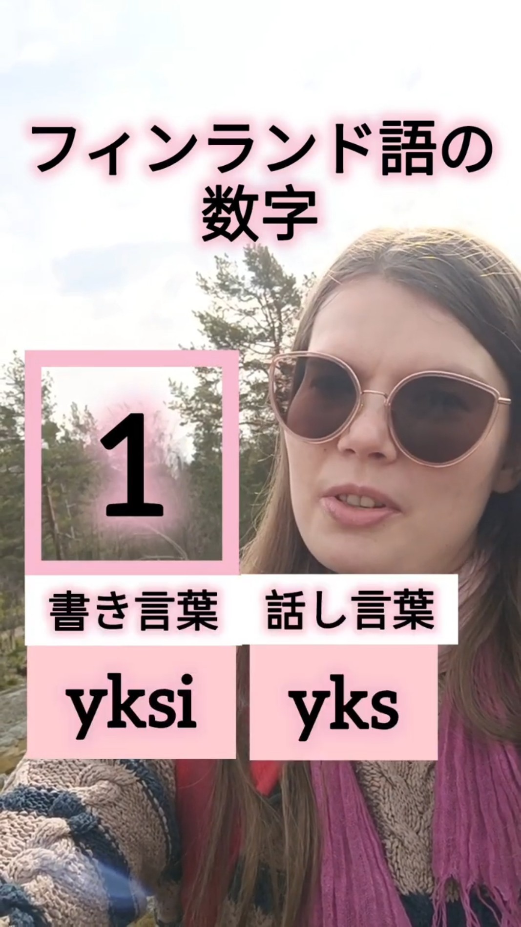 フィンランド語の数字 - Numerot suomeksi #フィンランド語