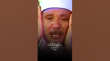 وَأَشْرَقَتِ الْأَرْضُ بِنُورِ رَبِّهَا 🎧 تلاوة رائعة خاشعة جداً #عبدالباسط عبدالصمد #quran #اكسبلور