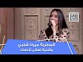 المطربة ميرنا شلبي تشعل استوديو القاهرة اليوم بأغنية تعالى أدلعك 