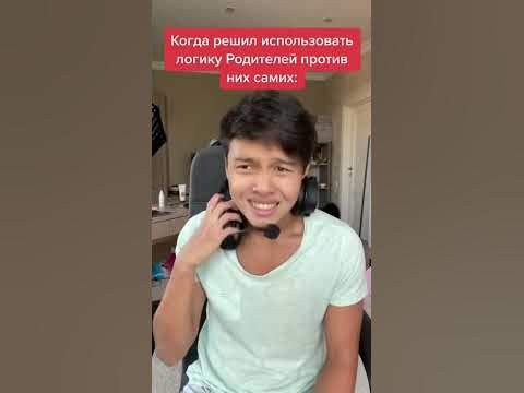 Сын Понял Логику Родителей ! - YouTube