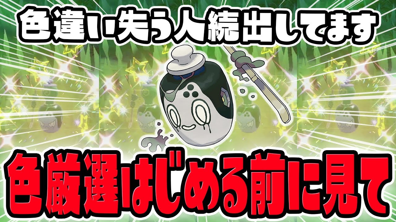 New Pokemon] I'll teach you how to breed a shiny Chadwick, which