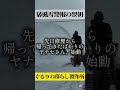 暴風雪警報の翌朝【豪雪地帯】朝帰宅すると家に入れませんでした #エコビレッジライフ体験塾 #ぐるりの暮らし製作所 #自給生活北海道 # 暴風雪 #除雪