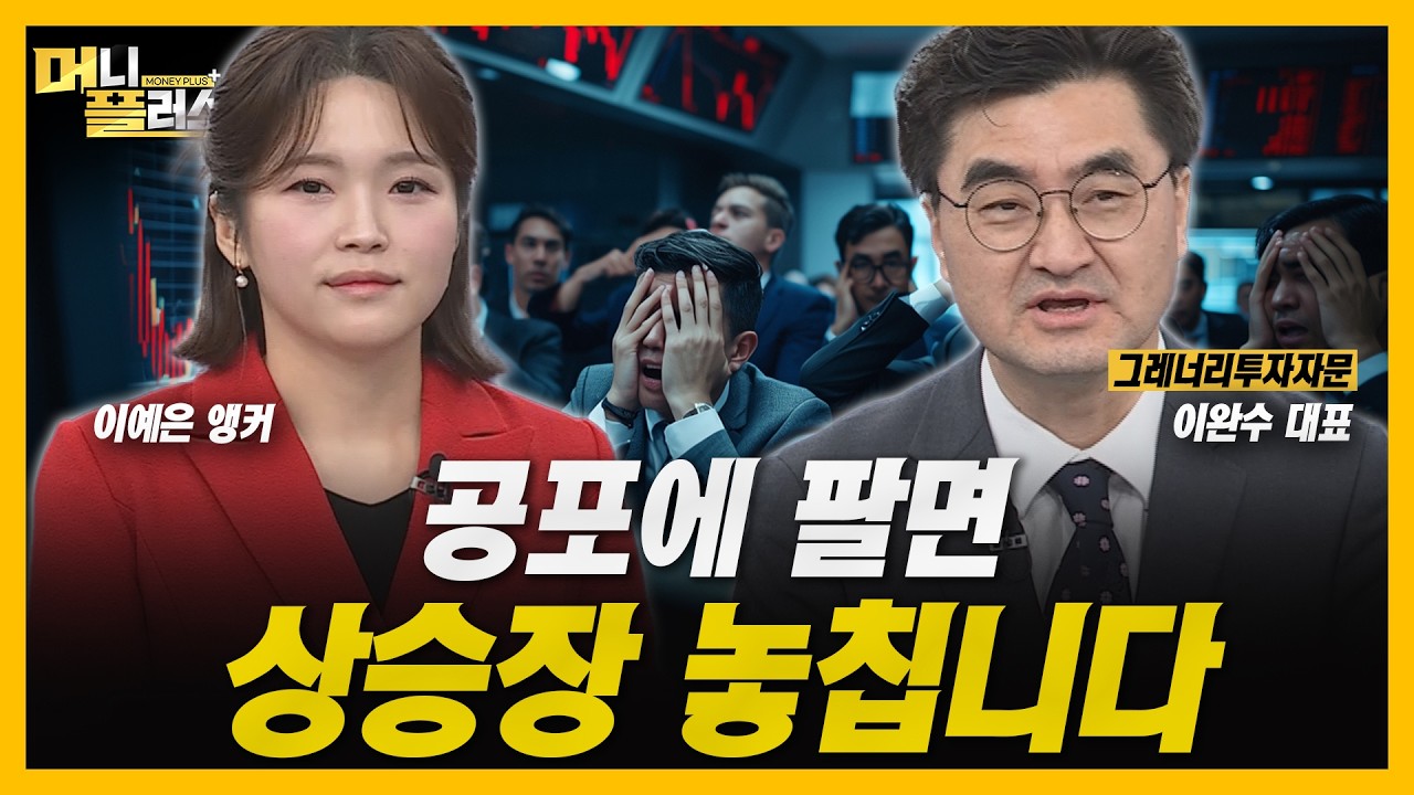 코스피 롤러코스터 장세...상승 시나리오 여전히 유효할까