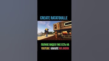 Духовка. Create Ratatouille 1.19.2-1.20.1 (minecraft java edition)